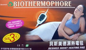 貝斯美德濕熱電毯14x27英吋 優惠價:1350元(來電驚喜價)