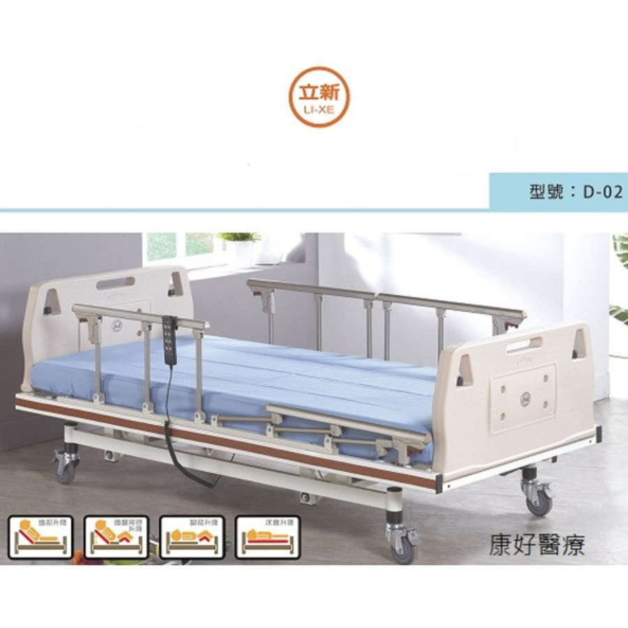  立新(ABS) 三馬達電動床 D-02 優惠價:22000元(來電驚喜價)再贈好禮