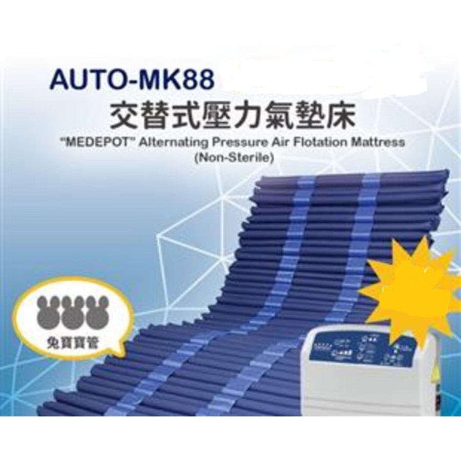 愛恩特AUTO-MK88 三管交替防褥瘡氣墊床組(兔寶寶管條) 優惠價:23000元